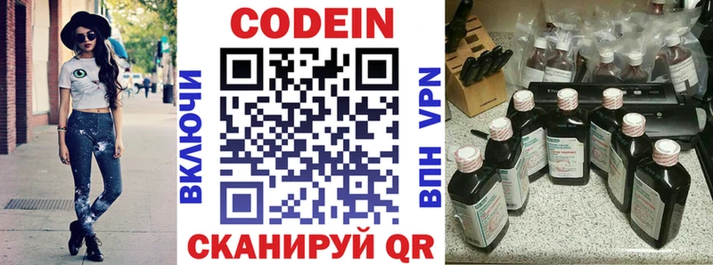 Кодеиновый сироп Lean Purple Drank купить закладку Апатиты