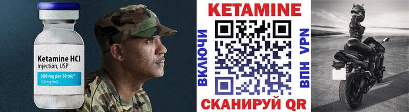 Кетамин VHQ Апатиты