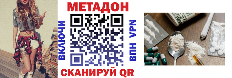МЕТАДОН белоснежный  Апатиты 
