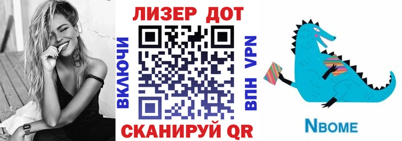 купить цена Апатиты Марки 25I-NBOMe 1500мкг